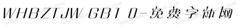 WHBZTJW GB1 0字体转换